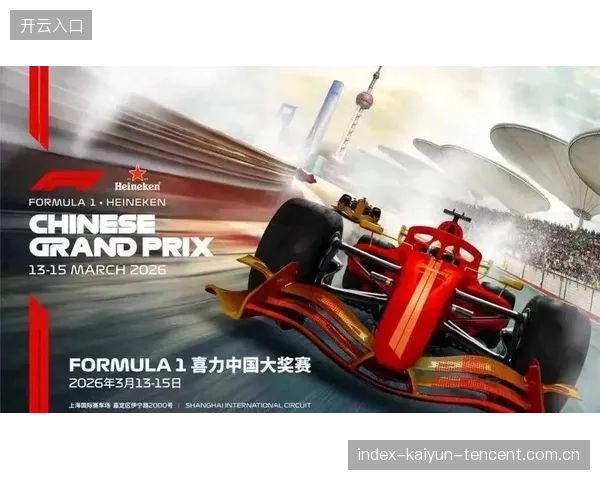 F1车队战略：轮胎策略决定赛道命运